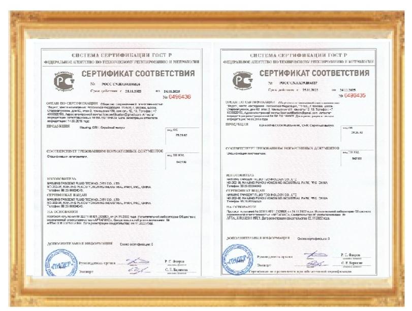 GOST certificate